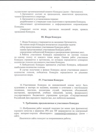 ПОЛОЖЕНИЕ 2 ЛИСТ
