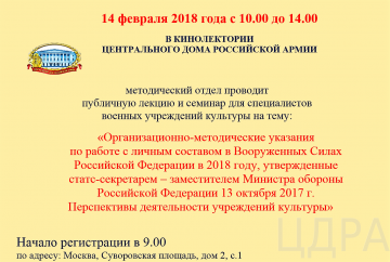 ПБ методистов