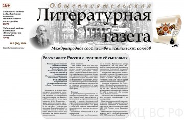 2014.05_ОЛГ №5_Конкурс_Твои, Россия, сыновья