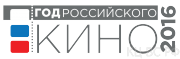 год кино лого с белым