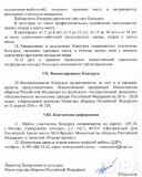 РА 3